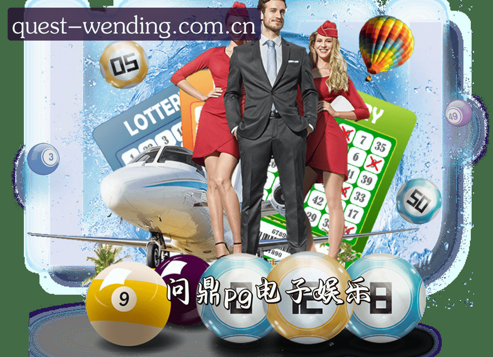 关于我们