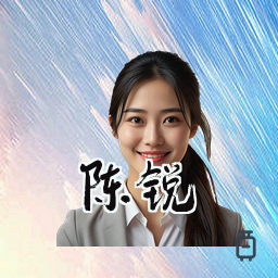陈锐