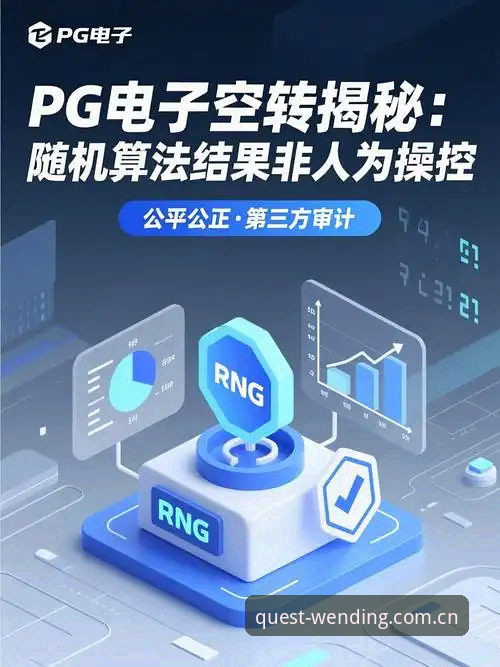 问鼎pg电子怎么玩必备实用技巧与核心知识全解析